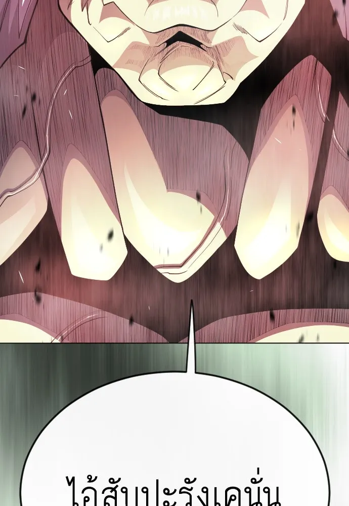 ยุคแห่งยอดมนุษย์ ตอนที่ 82 รูปที่ 52