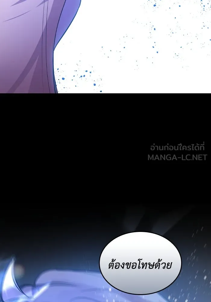 ฟิลเลียโรเซ่กับคำทำนายแห่งมงกุฎหนาม ตอนที่ 122 รูปที่ 30