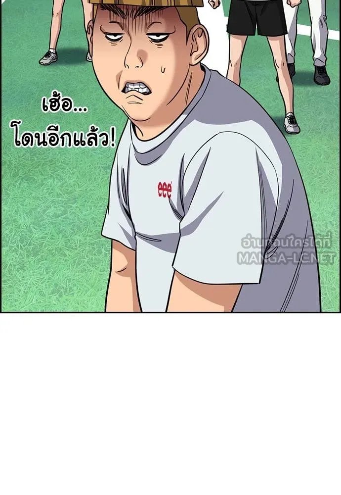 การศึกษาที่แท้จริง ตอนที่ 239 รูปที่ 41