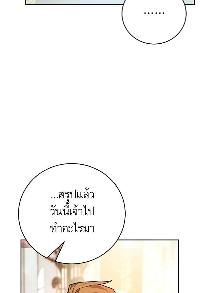 บุตรีดยุกขอไม่แต่งงานbrกับหนุ่มในฝัน ตอนที่ 23 รูปที่ 68