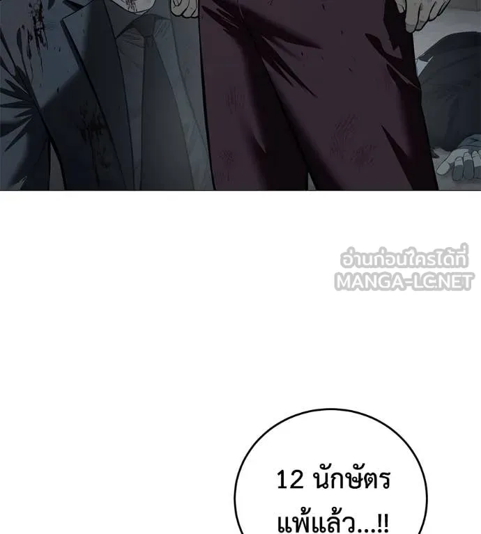 มัจจุราช ตอนที่ 7 รูปที่ 208