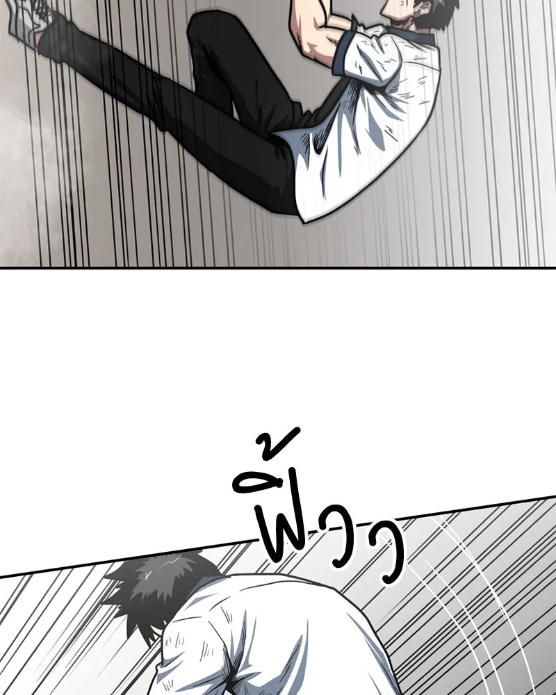 โรงเรียนสัตว์กินเนื้อ ตอนที่ 57 รูปที่ 22