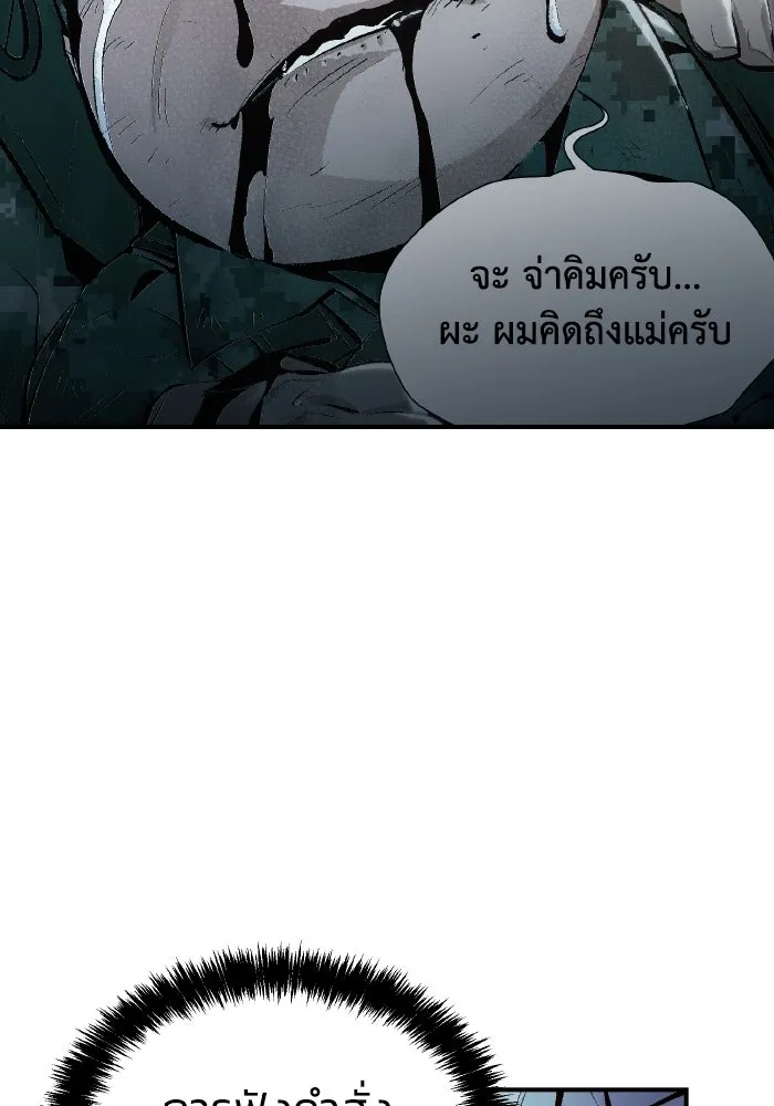 The Lone Necromancer ตอนที่ 41 รูปที่ 13