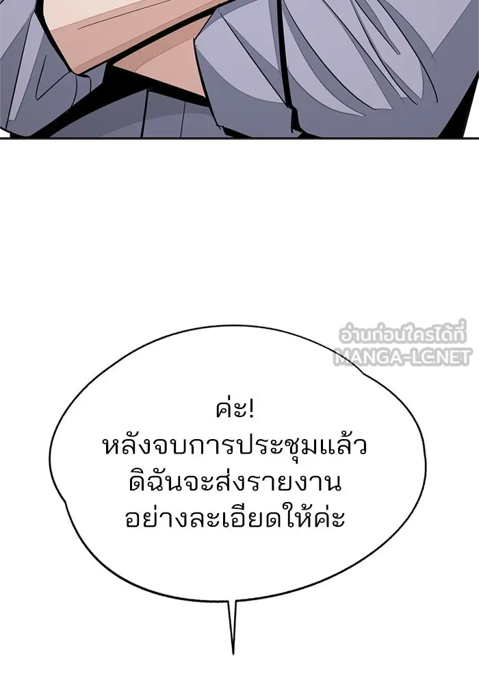 ความรักของอิซอบ ตอนที่ 78 รูปที่ 75