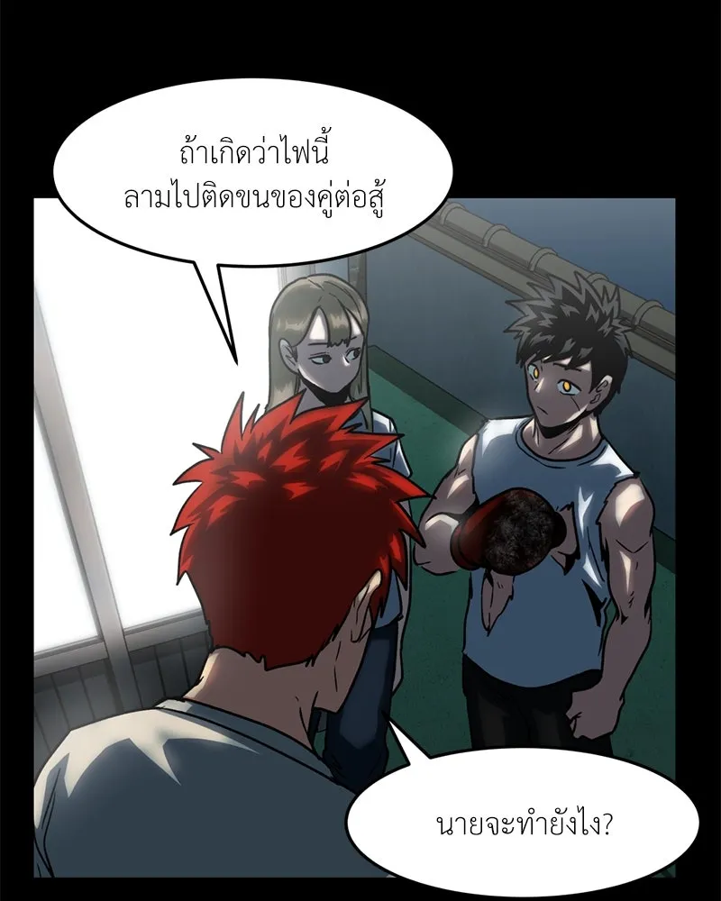 โรงเรียนสัตว์กินเนื้อ ตอนที่ 37 รูปที่ 26