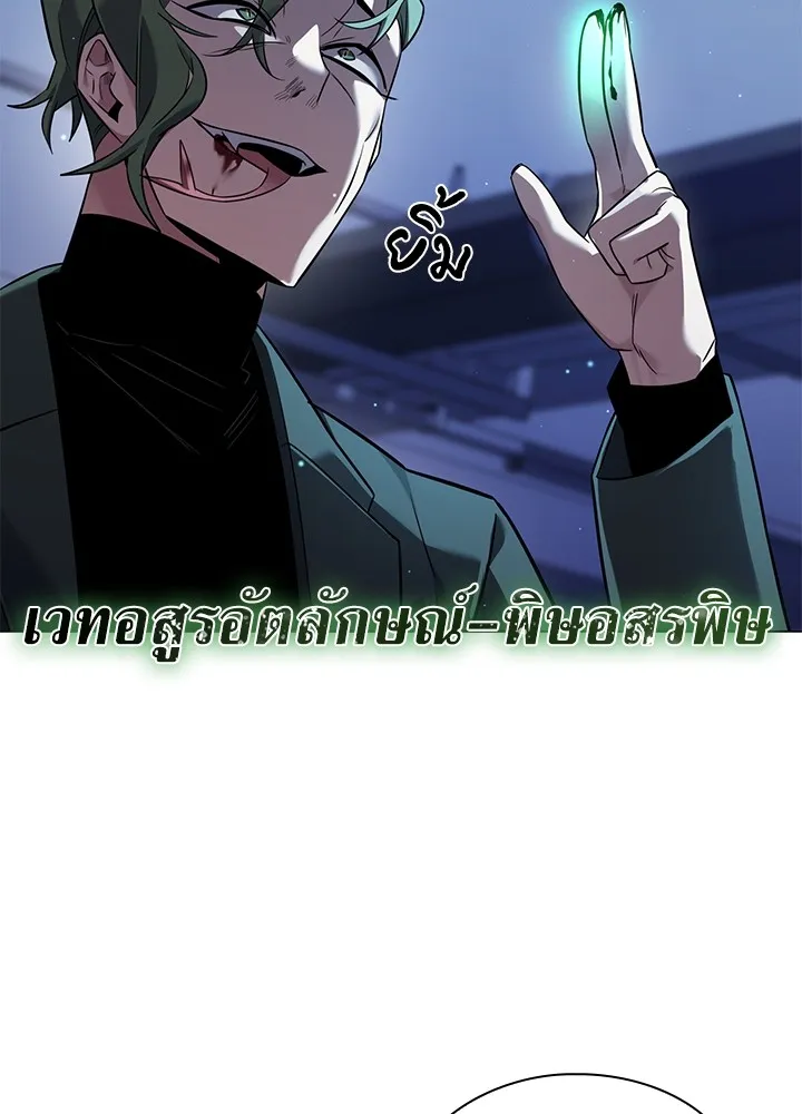 คืนแห่งโทแกบี ตอนที่ 9 รูปที่ 62