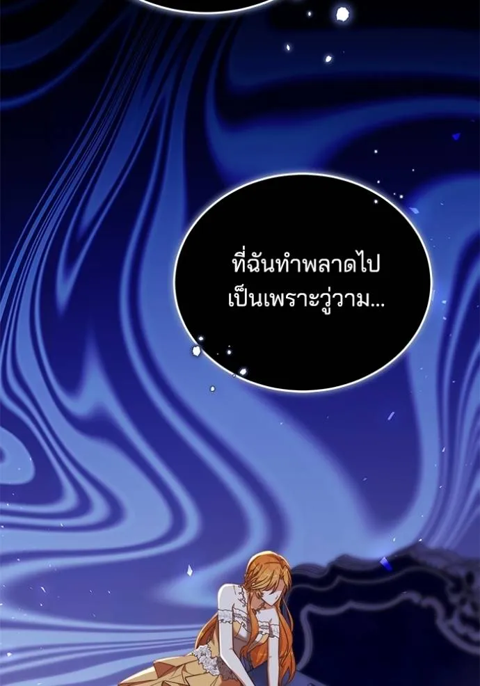 เจ้าสาวอัคนีดำ ตอนที่ 63 รูปที่ 71