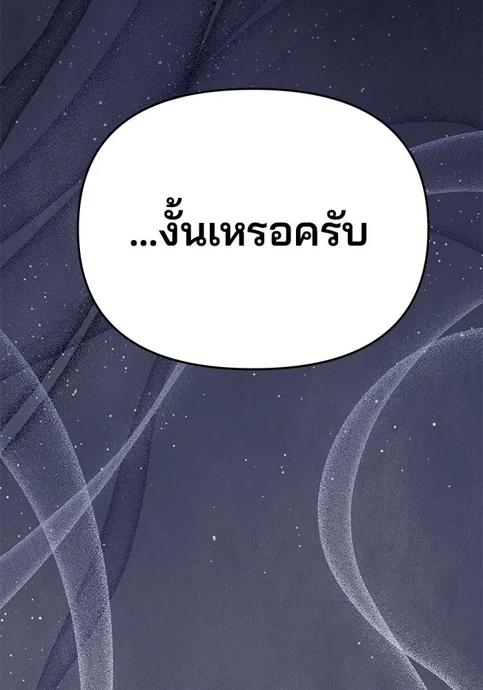 เกมรักจับสามี ตอนที่ 51 รูปที่ 86