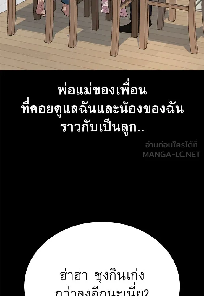 ราชาลานประลอง ตอนที่ 73 รูปที่ 114