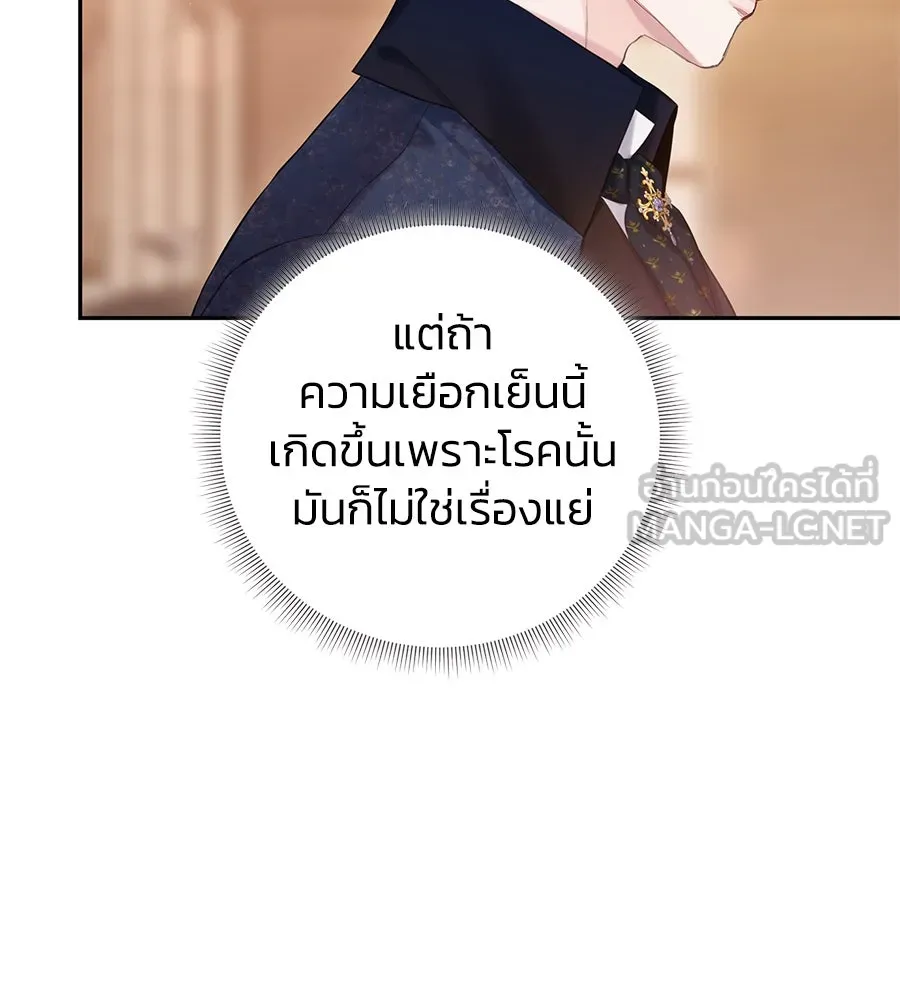 บาสเตียน ตอนที่ 45 รูปที่ 93