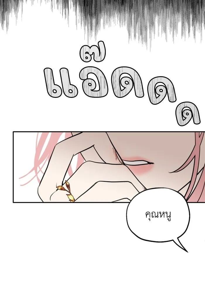 ครอบครัวสามีเห็นทีจะคลั่งรัก ตอนที่ 1 รูปที่ 112