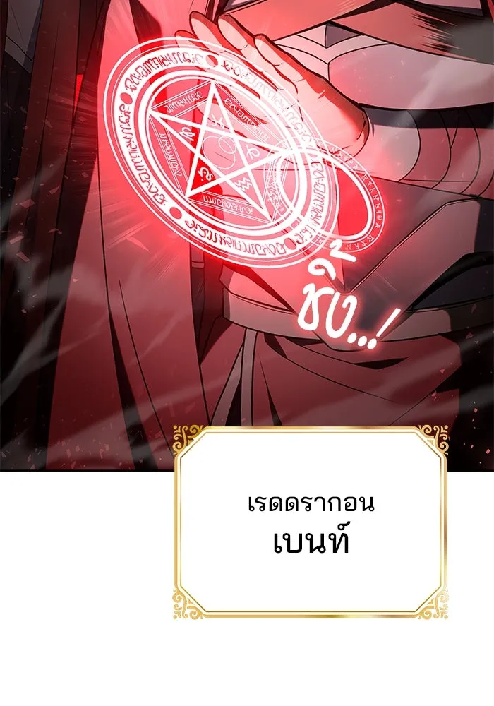 ครัวจอมเวท ตอนที่ 33 รูปที่ 142