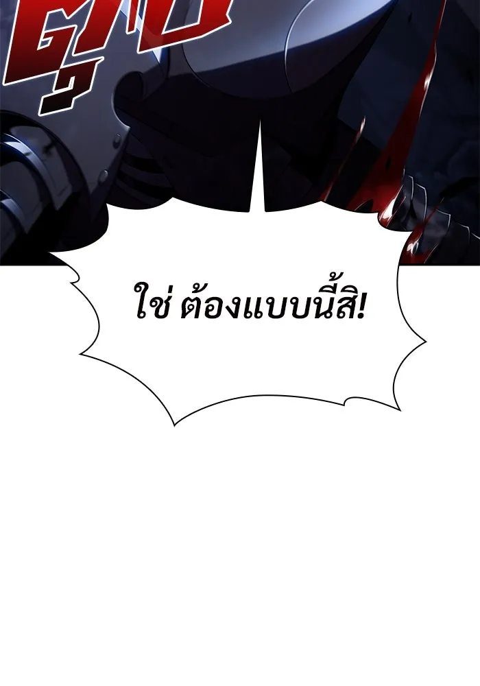 ผู้เล่นหน้าใหม่เลเวลแมกซ์ ตอนที่ 166 กองกำลังเสริมที่แกร่งที่สุด ( รูปที่ 73