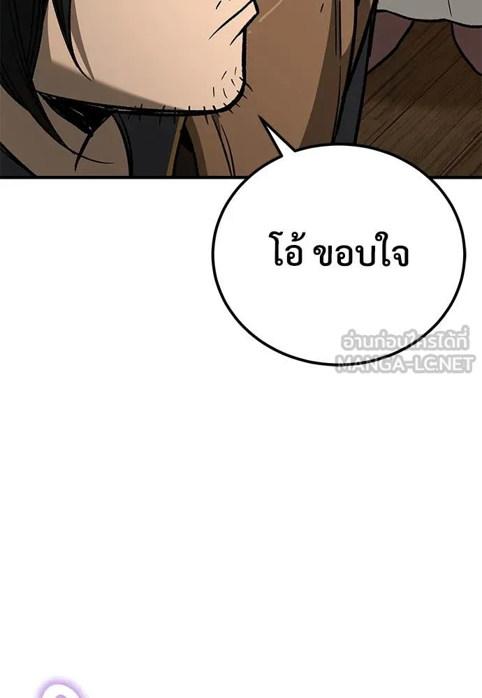 ผู้พิทักษ์เถื่อน ตอนที่ 22 รูปที่ 101