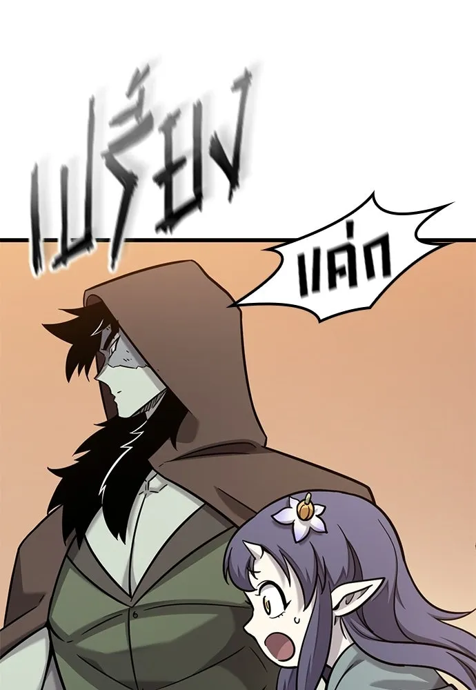 วิถีชาวนาของราชาปีศาจ ตอนที่ 37 รูปที่ 28