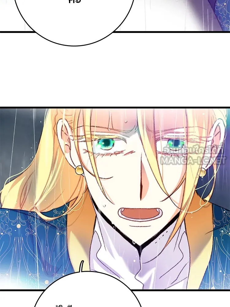 Bring the Love ตอนที่ 63 รูปที่ 45