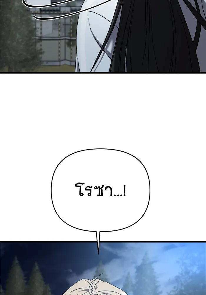 วายร้ายก็อยากมีรัก ตอนที่ 26 รูปที่ 98