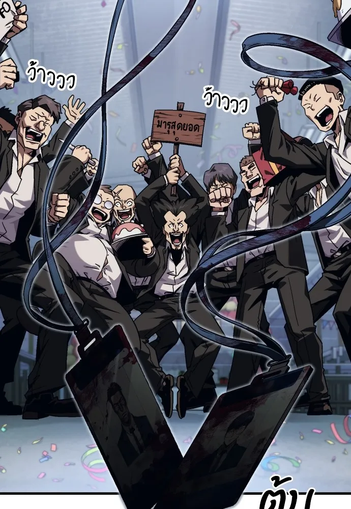 สนิมเชือดเลือดสาด ตอนที่ 4 รูปที่ 262