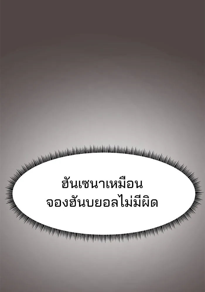 ห้องเรียนสาวแสบ ตอนที่ 77 รูปที่ 118