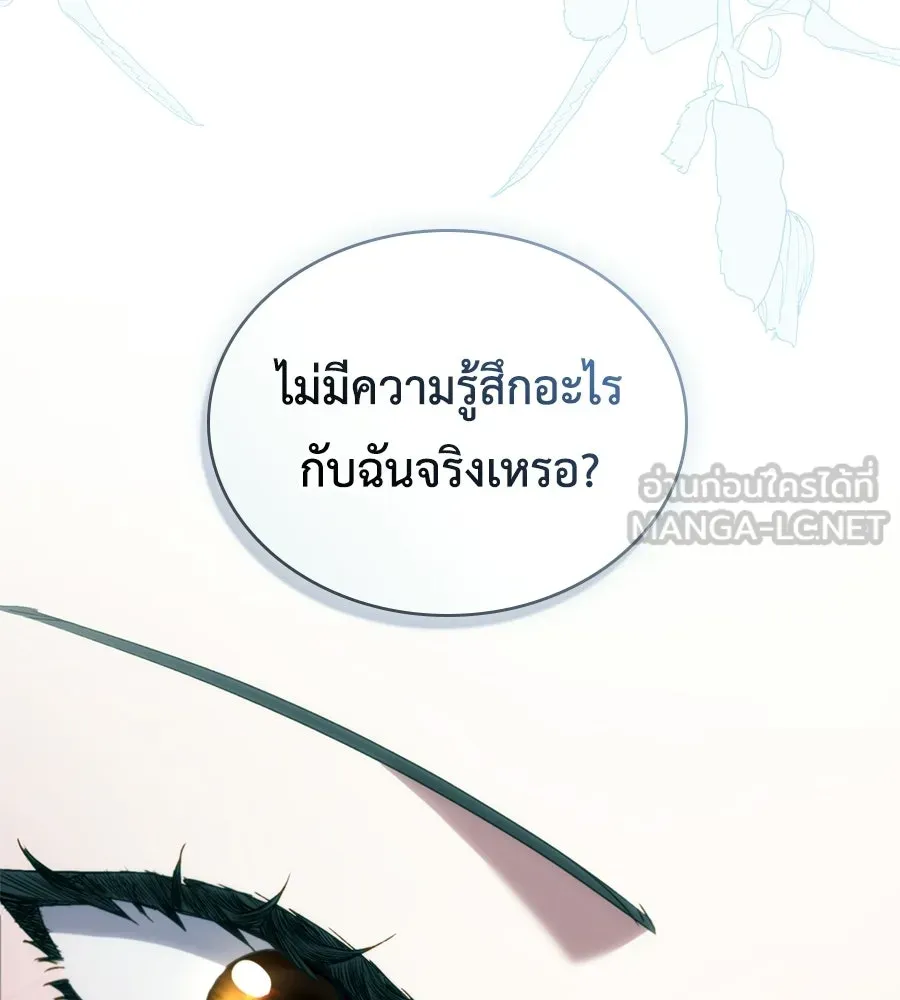 เล่ห์รักชนชั้นสูง ตอนที่ 77 รูปที่ 51
