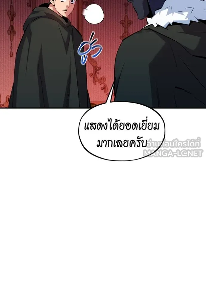 แยกร่างล่าอัตโนมัติ ตอนที่ 134 รูปที่ 33