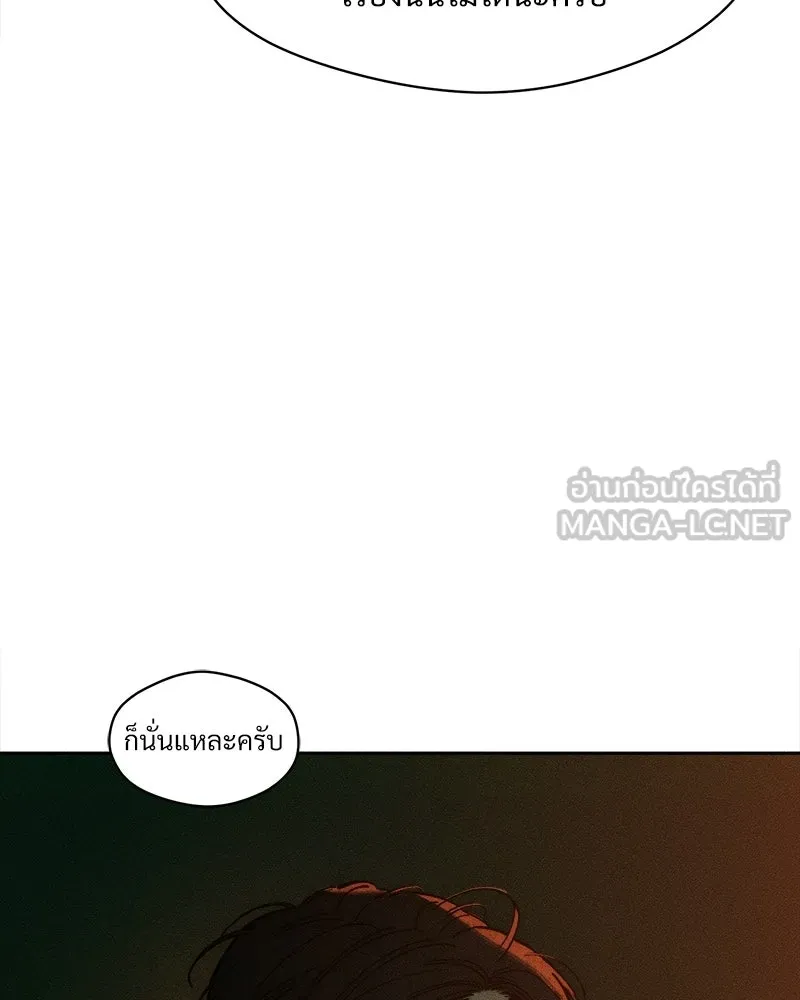 บุปผารุ่มราคะ ตอนที่ 80 รูปที่ 138