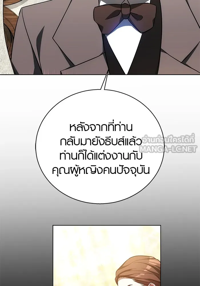 เหตุผลที่ฉันนอกใจ ตอนที่ 38 รูปที่ 6