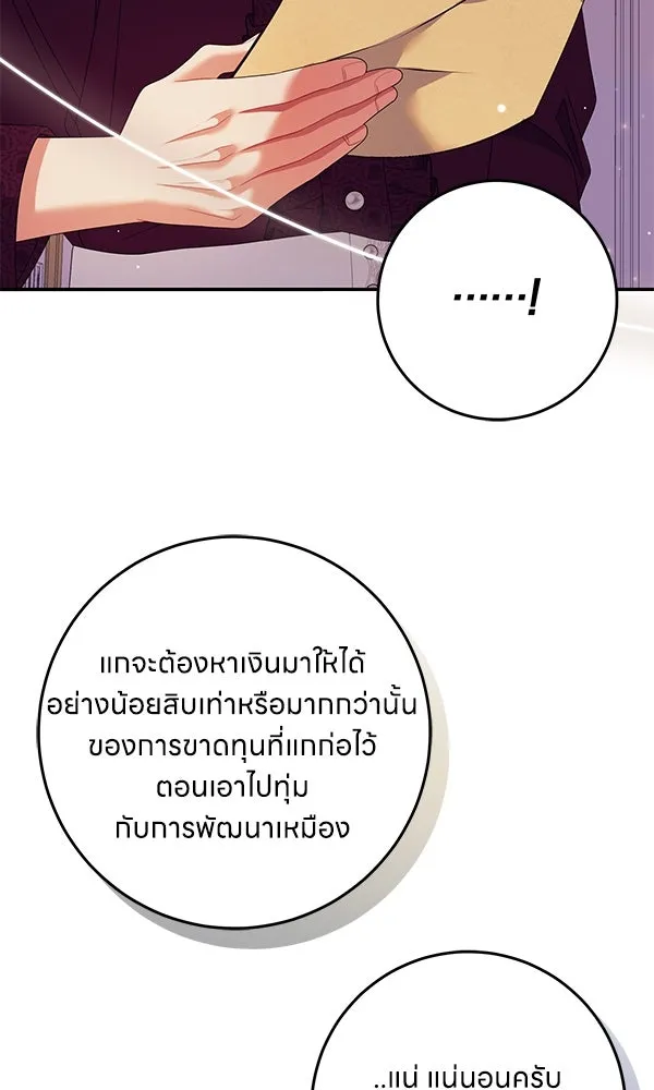 ครอบครัวผิดแผน ตอนที่ 34 รูปที่ 92
