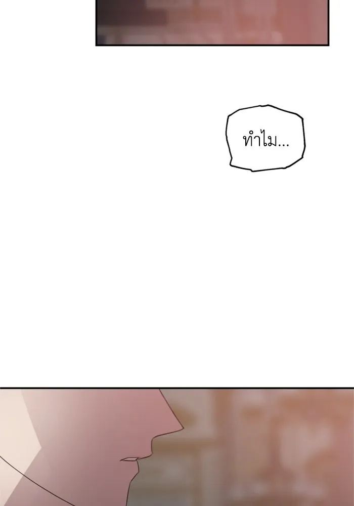 ครอบครัวสามีเห็นทีจะคลั่งรัก ตอนที่ 20 รูปที่ 74