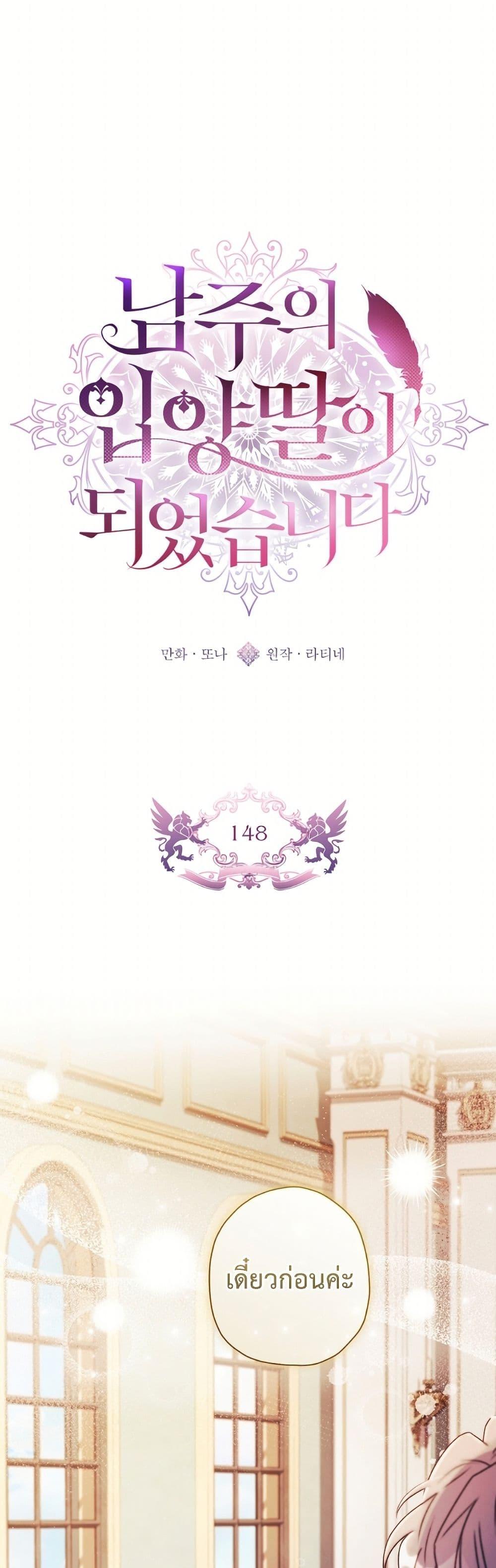 Manga-lc-com อ่านมังงะ อ่านการ์ตูน ออนไลน์ ฟรี I Became the Male Lead’s Adopted Daughter ตอนที่ 1 2 3 4 5 6 7 8 9 10 11 12 13 14 ฟรี ไม่มีโฆษณา Manga-lc - อ่าน มังงะ อ่าน การ์ตูน ออนไลน์ อ่านมังงะ ฟรี