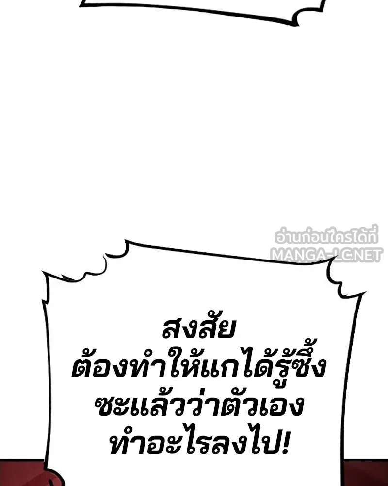 Player ตอนที่ 202 รูปที่ 63