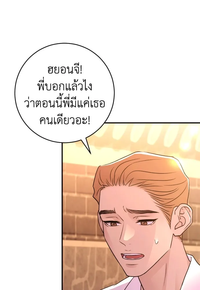 รักไร้ราคา ตอนที่ 48 รูปที่ 28