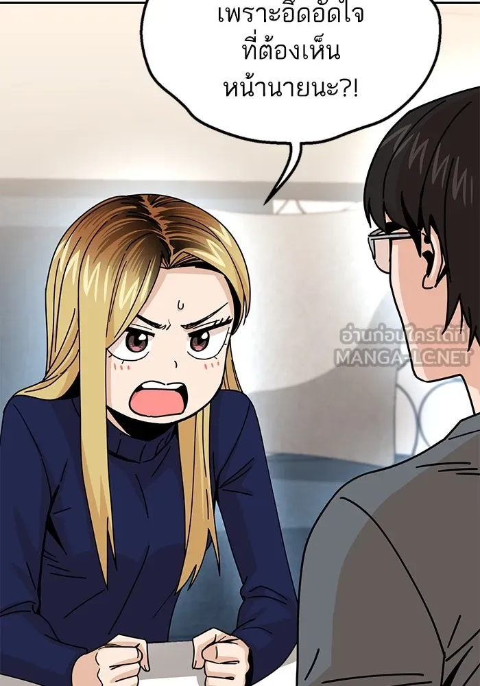 โชคชะตานำพารัก ตอนที่ 15 จำไม่ได้เหรอ รูปที่ 45