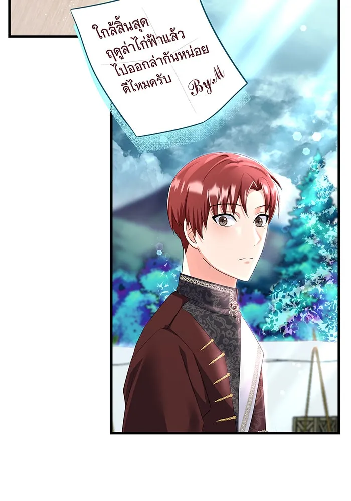 นางร้ายที่ไหนจะมีคุณธรรม ตอนที่ 82 รูปที่ 31