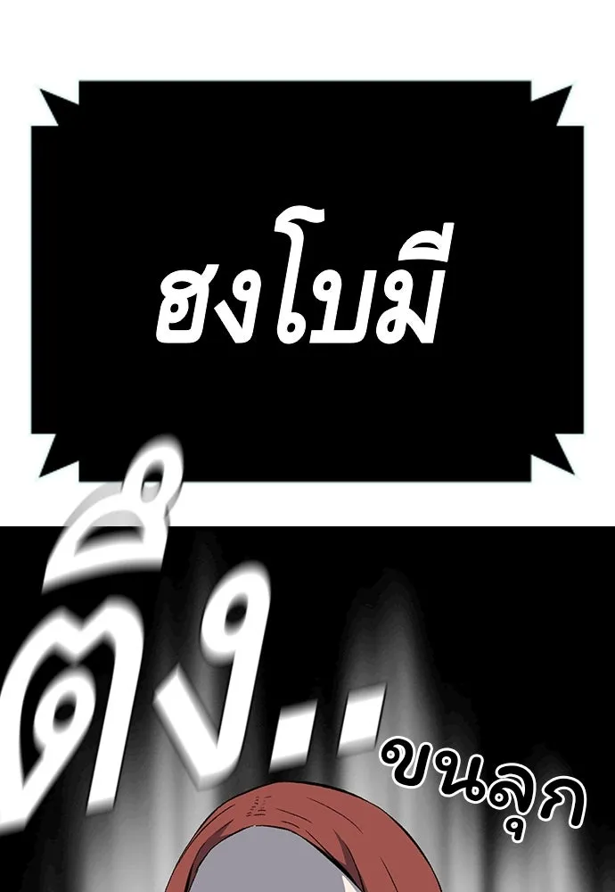 King Game ตอนที่ 30 เราต้องไปเดตกันนี่ รูปที่ 136