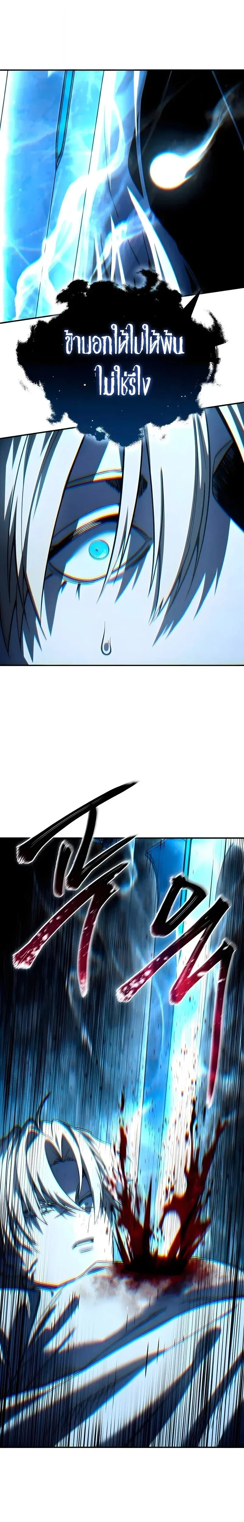 Star-Embracing Swordmaster ยอดน_กดาบผ_โอบอ_มดารา ตอนที่ ตอนที่ 114 รูปที่ 3