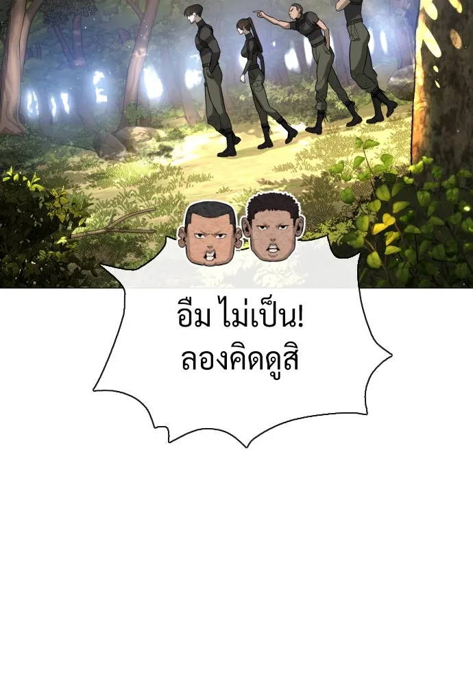 นักฆ่าย้อนวัย ตอนที่ 50 รูปที่ 88