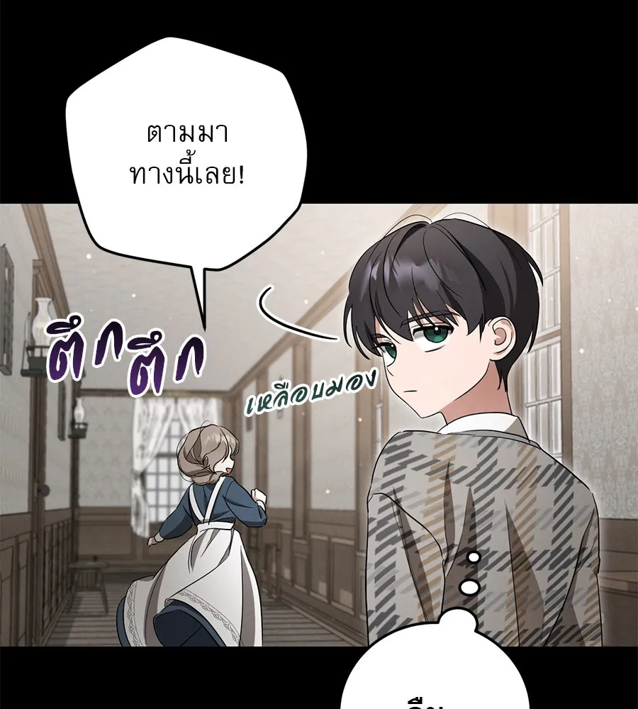 เรือนจำรัก ตอนที่ 8 รูปที่ 41