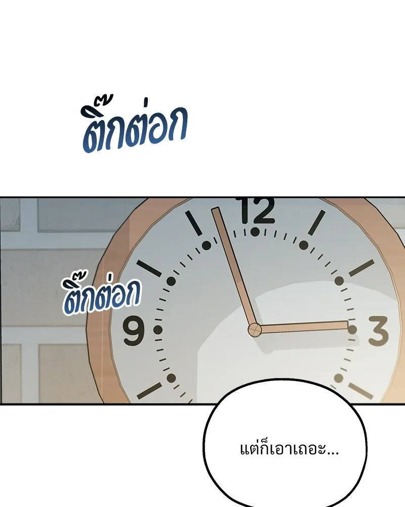 Pyramid Game เกมพีระมิด ตอนที่ 93 รูปที่ 121