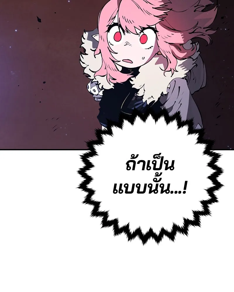 Player ตอนที่ 43 รูปที่ 74