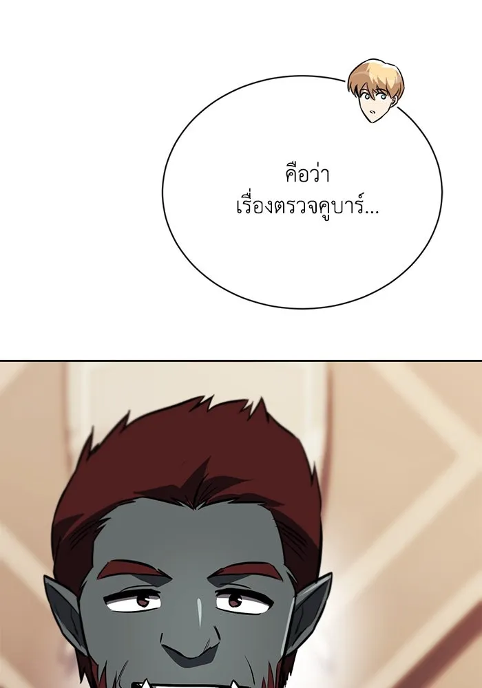 ชีวิตพลิกผันของลอร์ดผู้เกียจคร้าน ตอนที่ 78 ความกล้าและการเติบโต รูปที่ 86
