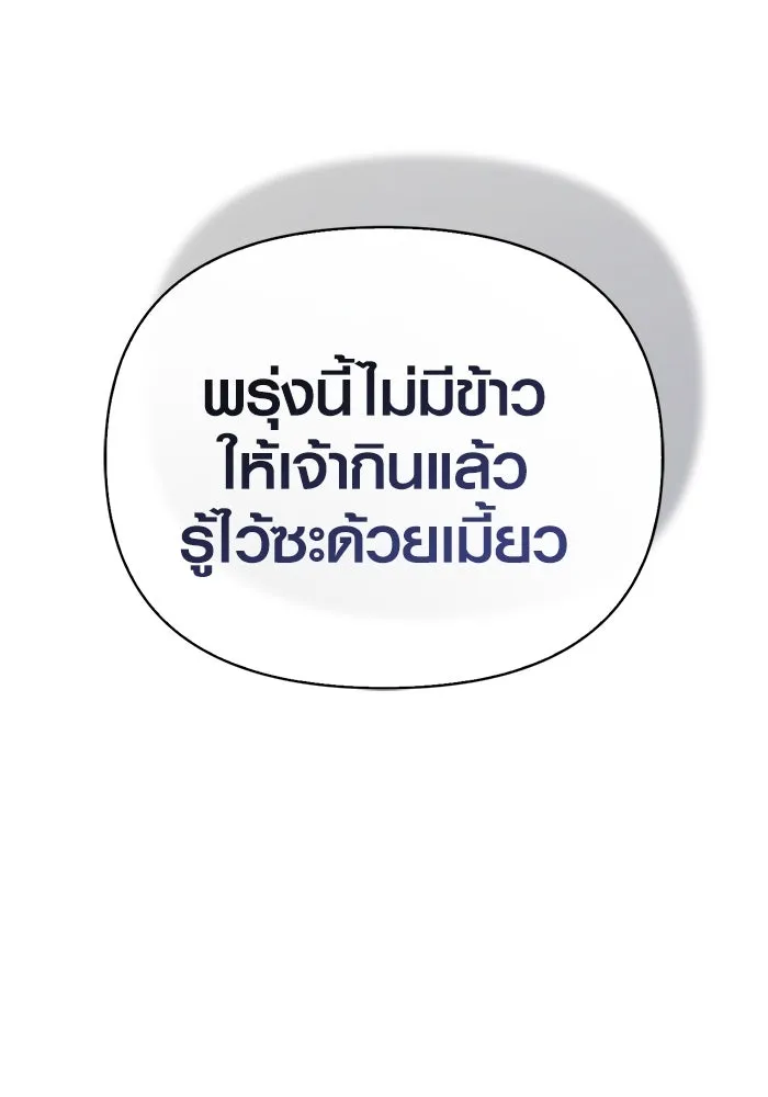 เอาชีวิตรอดในเกมฉบับคนเถื่อน ตอนที่ 100 การจากลา รูปที่ 74