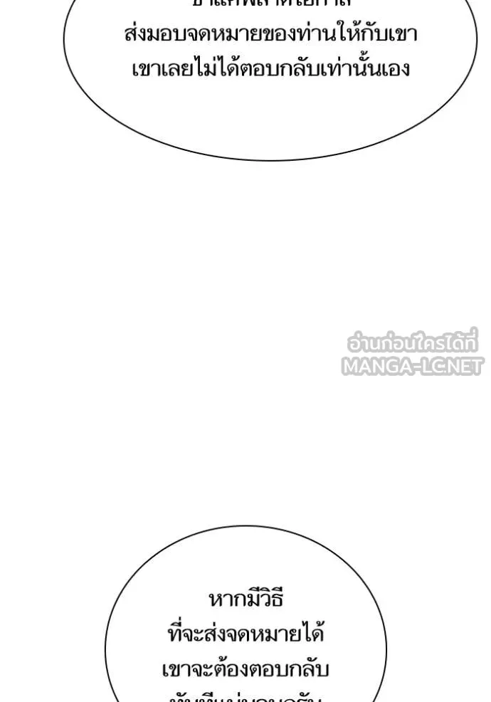 ชาตินนี้น้องขอ ตอนที่ 166 รูปที่ 89