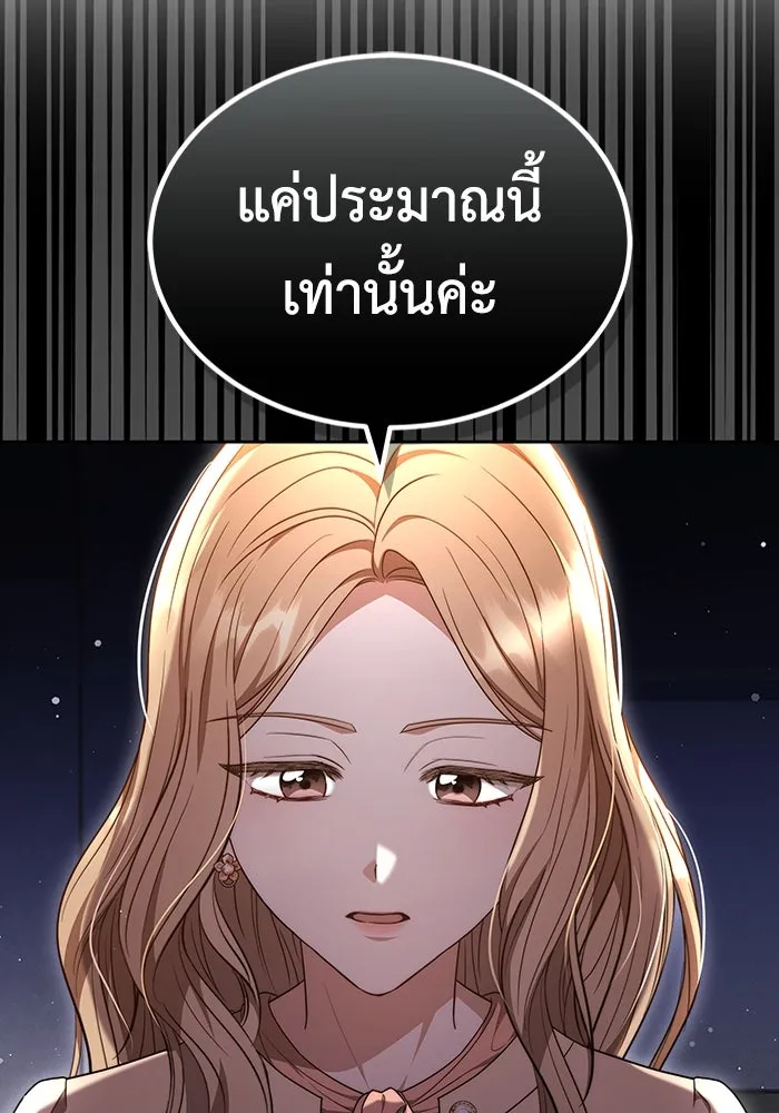 ละลายรักให้ล้นใจ ตอนที่ 47 รูปที่ 58