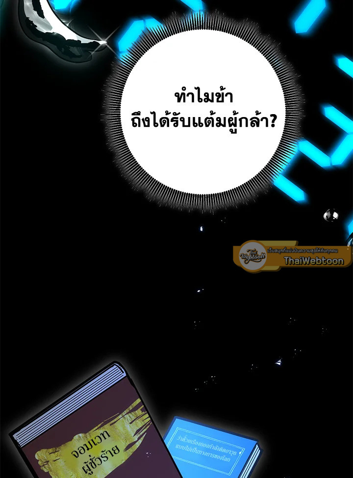 พลทหารโครงกระดูกผู้ม ตอนที่ 155 รูปที่ 114