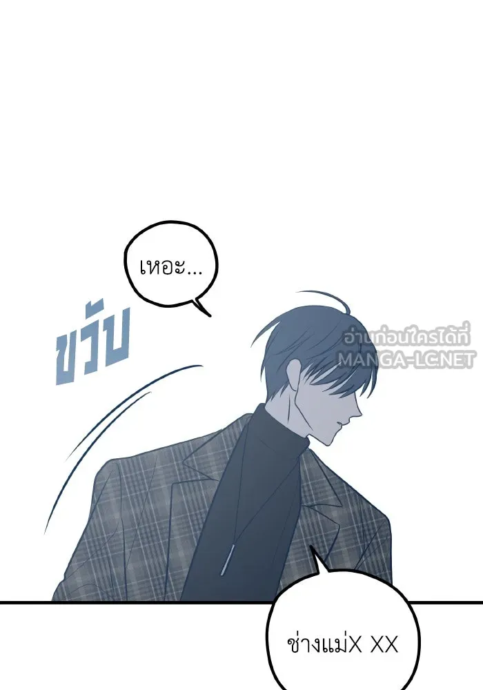 รักนี้ไม่มีรีไซเคิล ตอนที่ 47 รูปที่ 135