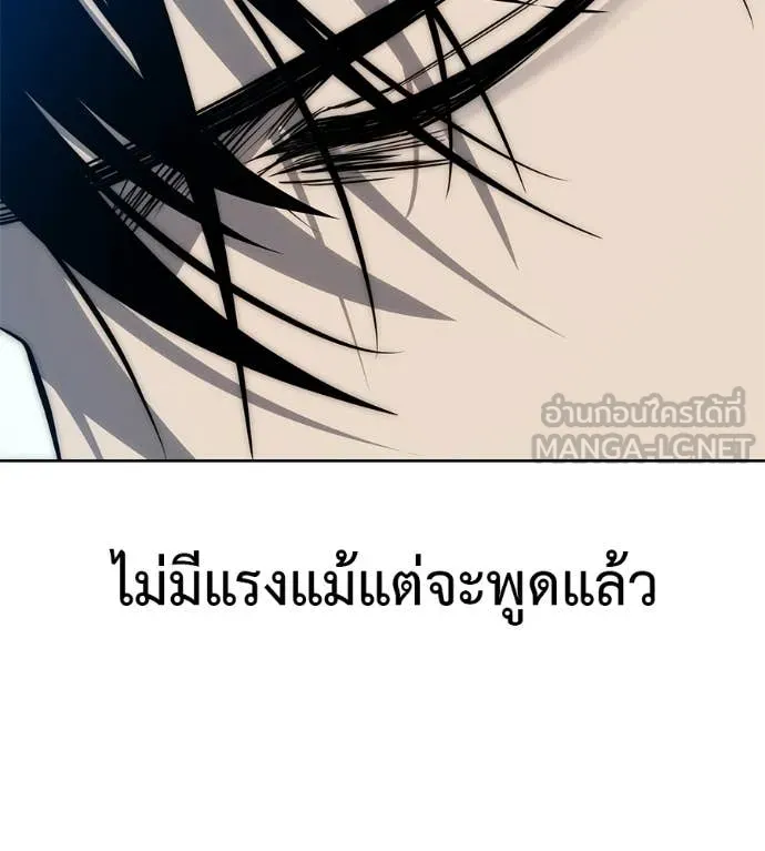 มัจจุราชชุดแดง ตอนที่ 37 รูปที่ 21