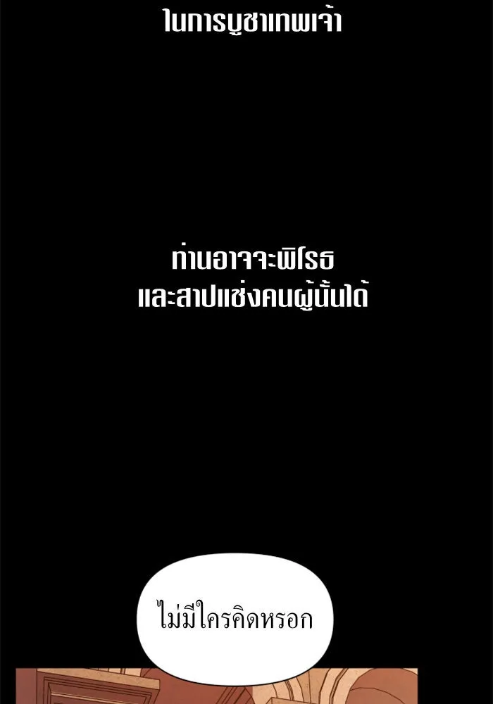 ชิงชีวิตพลิกลิขิตชะตา ตอนที่ 54 คนที่คุณต้องการ รูปที่ 35