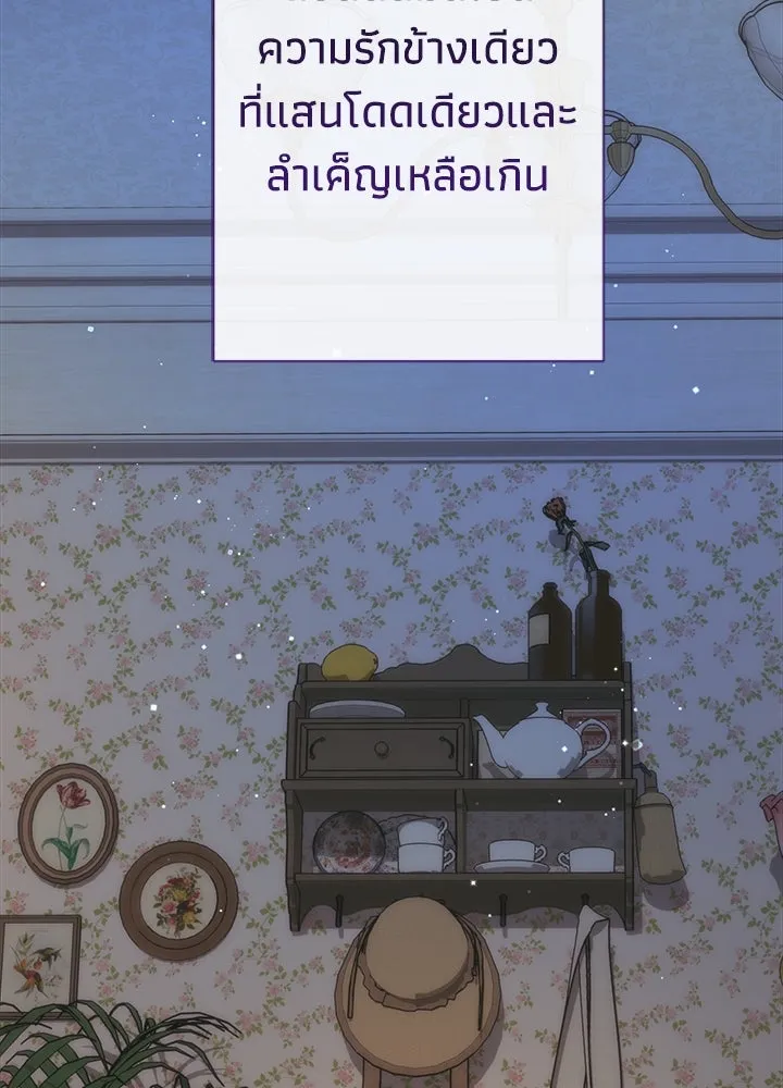 องค์ชายผู้อื้อฉาว ตอนที่ 122 รูปที่ 175