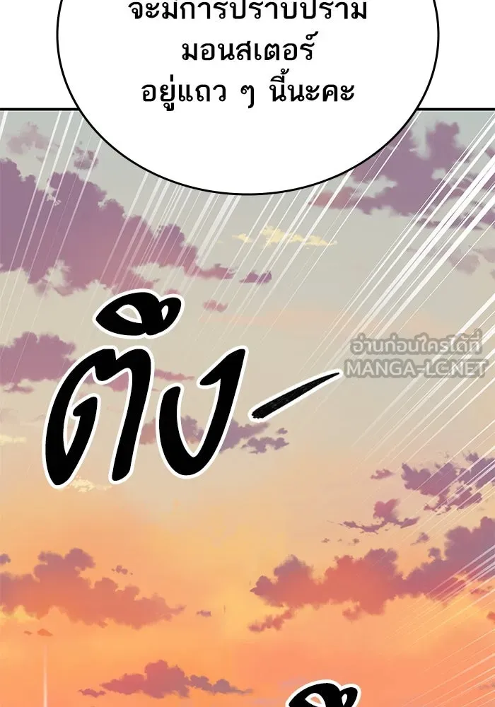 ยอดคนเลเวลทะลุ ตอนที่ 89 คูซองนยองกับพัคแทริม รูปที่ 99